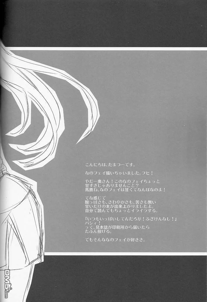 きっと、もっと、ずっとね  第23页