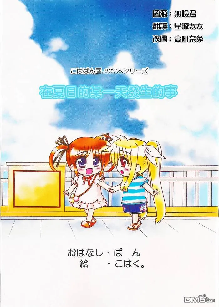 きっと、もっと、ずっとね  第26页