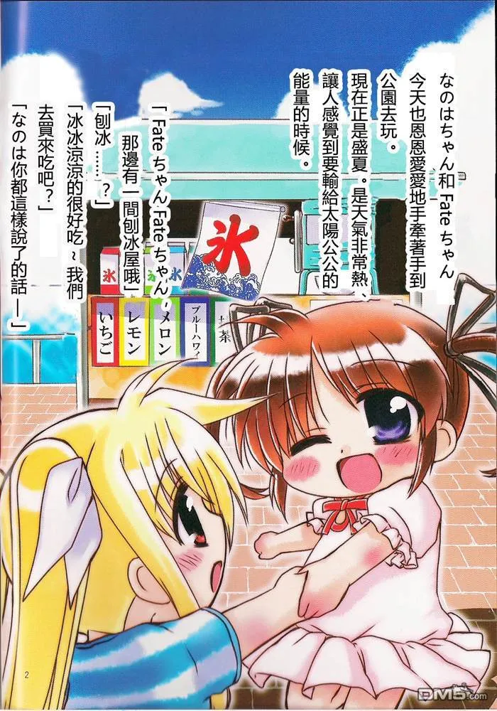 きっと、もっと、ずっとね  第27页