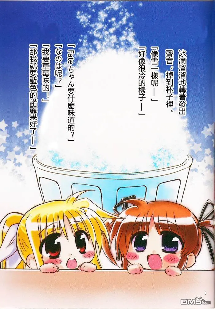 なつのあるひのこと  第3页