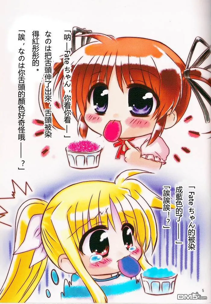 なつのあるひのこと  第5页