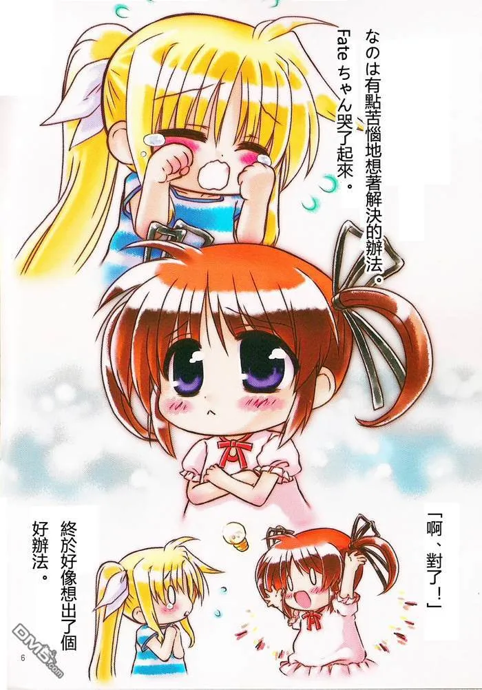 なつのあるひのこと  第6页