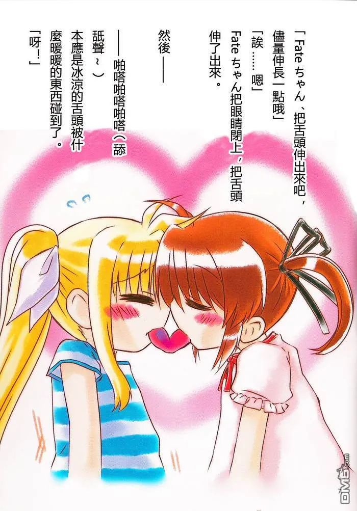 なつのあるひのこと  第7页