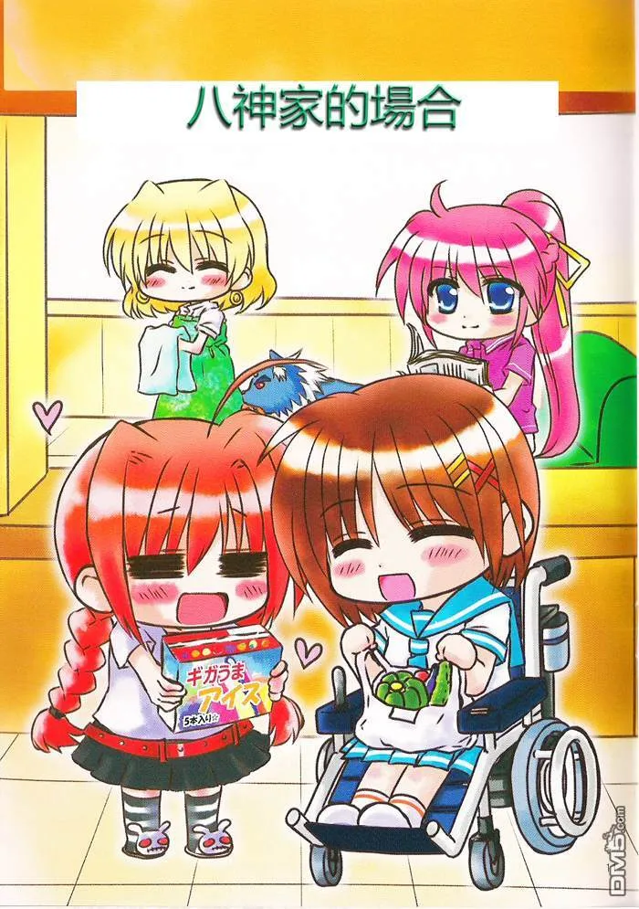 なつのあるひのこと  第11页