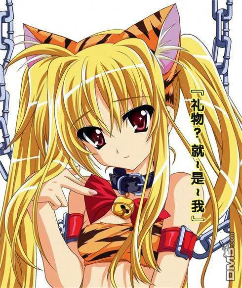 なのは生日短漫集  第7页