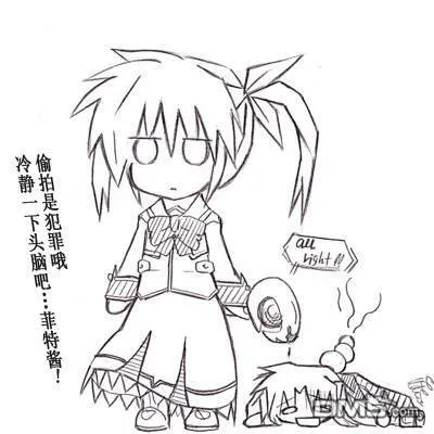 なのは生日短漫集  第10页