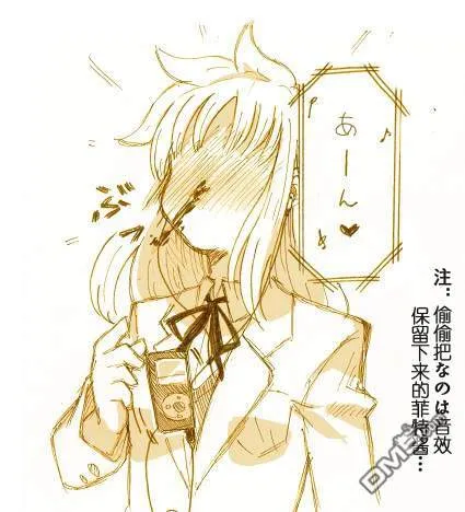 なのは生日短漫集  第11页