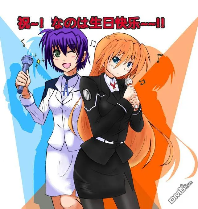 なのは生日短漫集  第13页