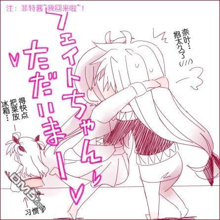 なのは生日短漫集  第16页