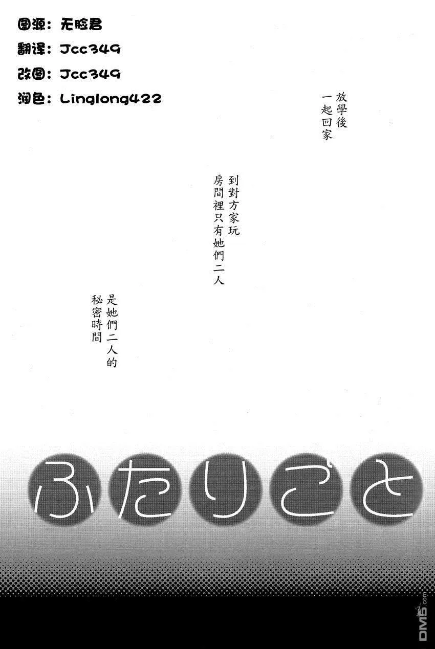 なのは生日短漫集  第28页