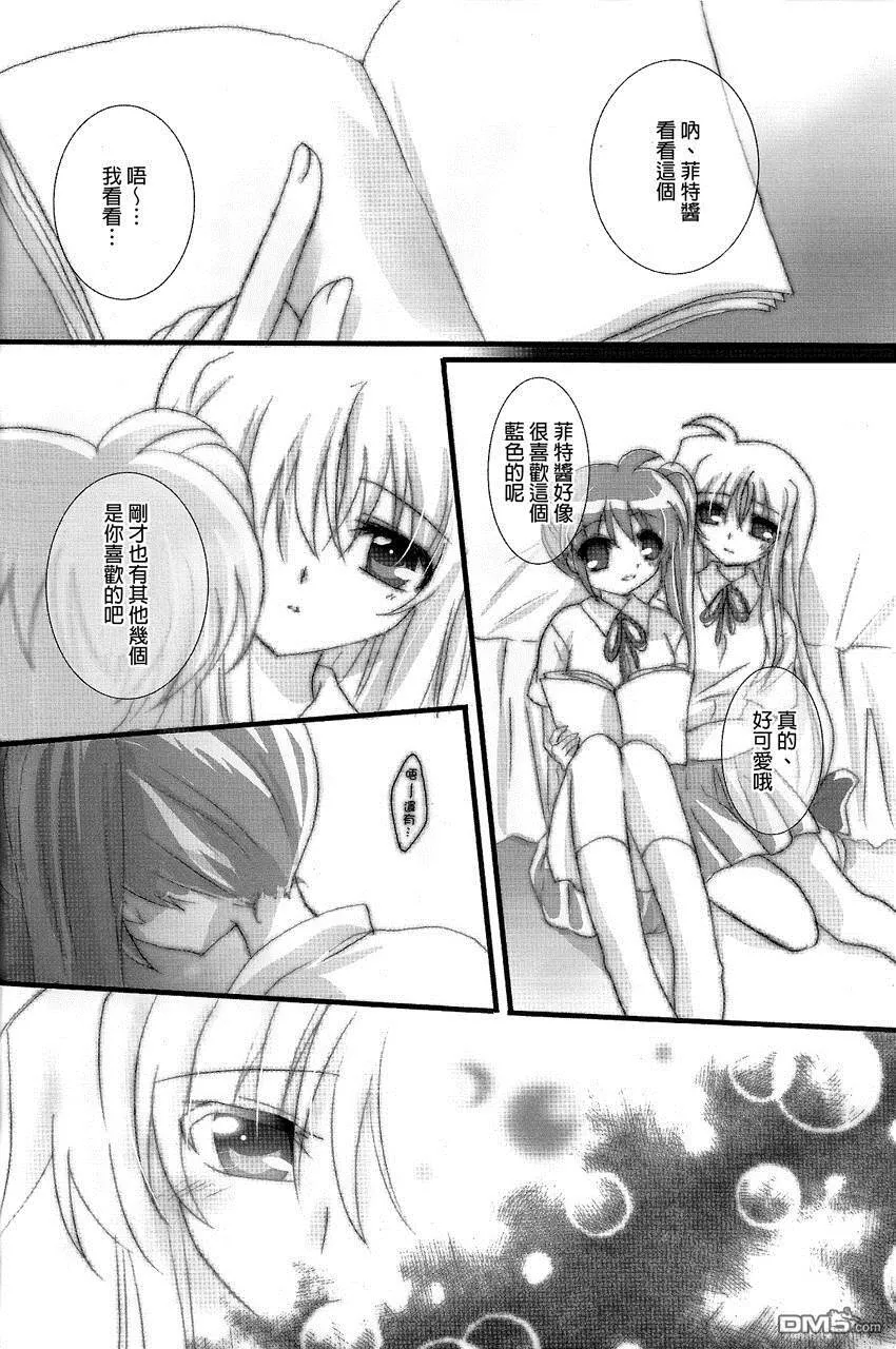 ふたりごと  第3页