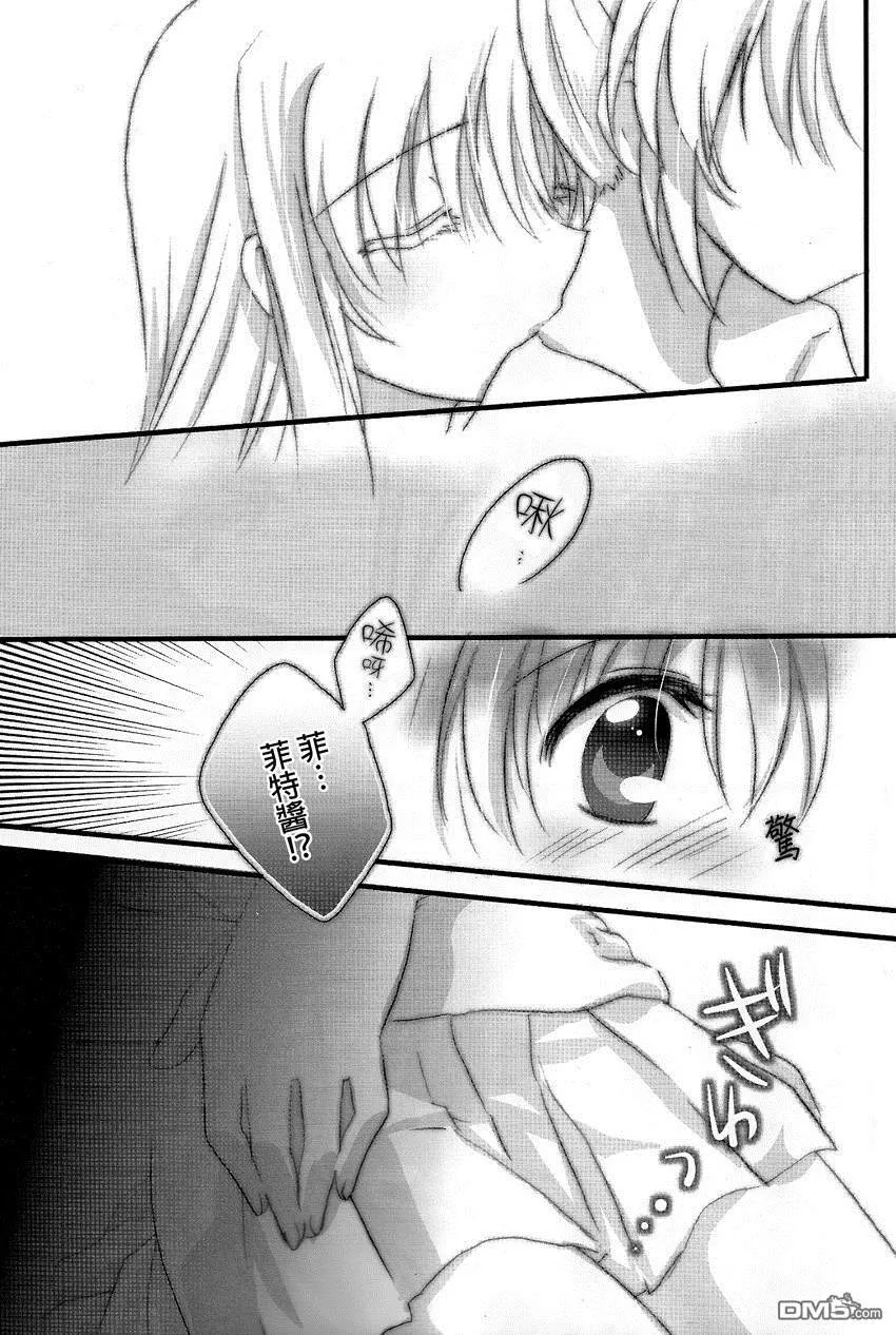 ふたりごと  第4页