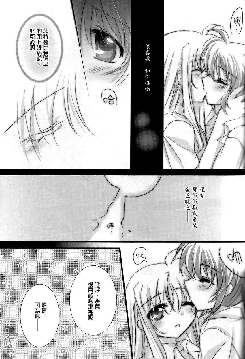 ふたりごと  第6页