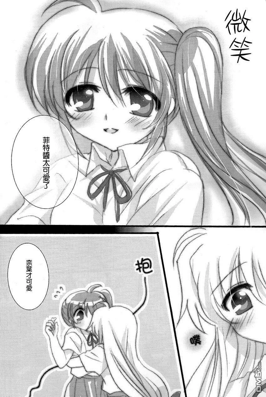 ふたりごと  第7页
