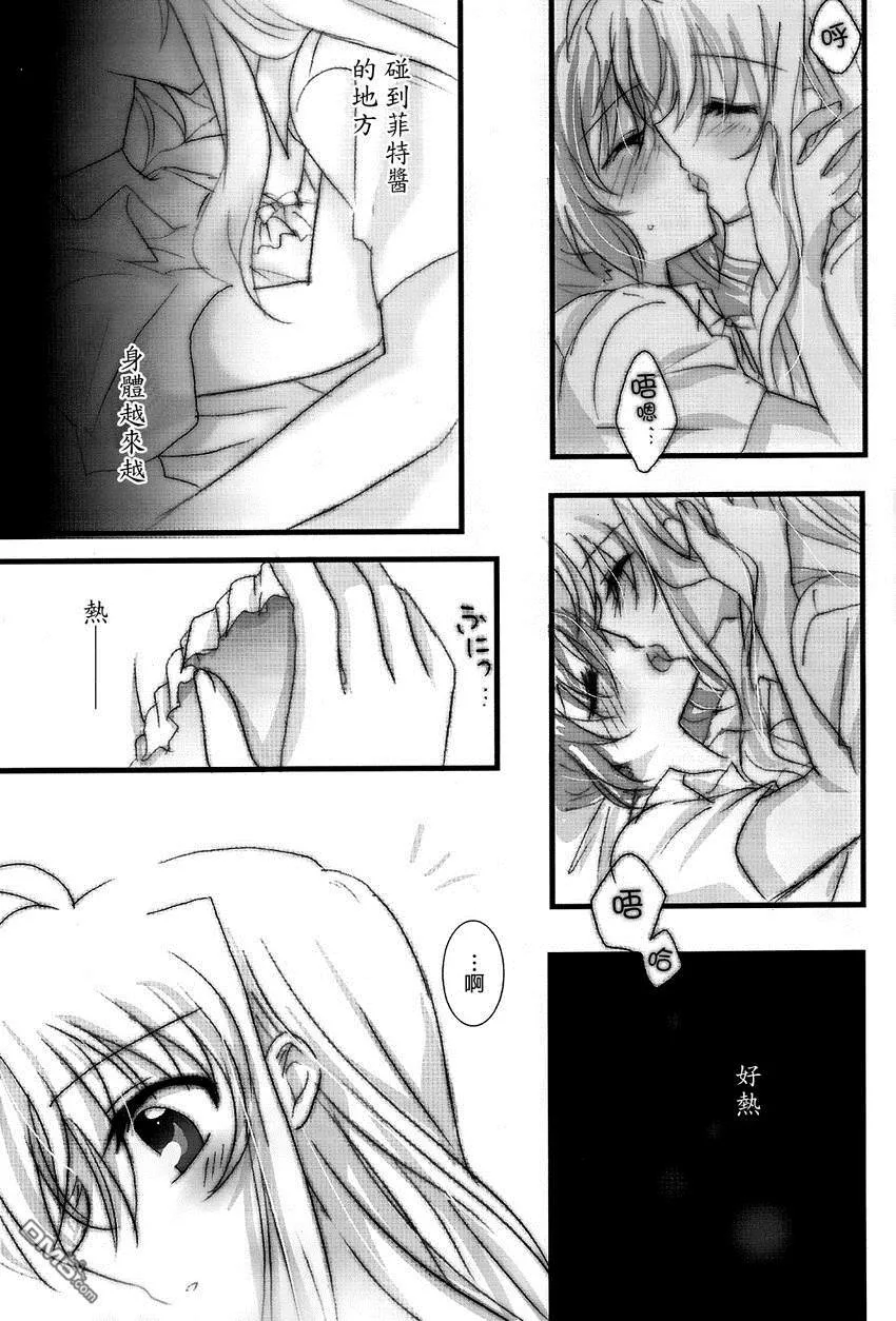 ふたりごと  第10页