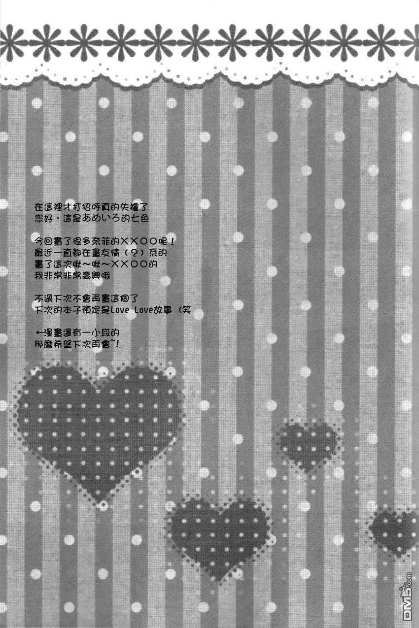 ふたりごと  第14页