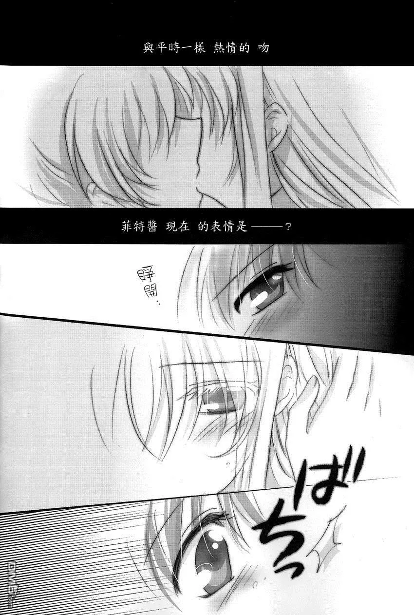 ふたりごと  第15页