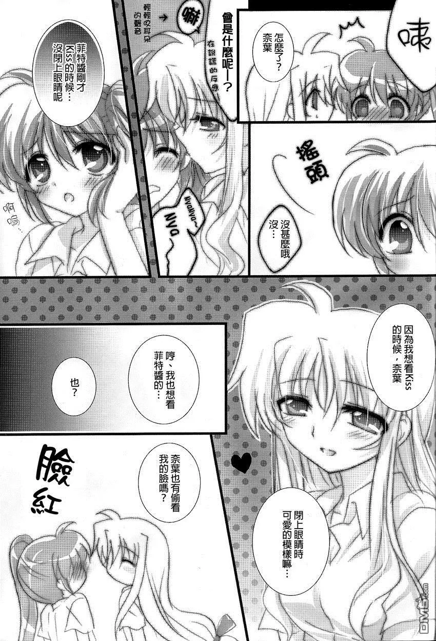 ふたりごと  第16页