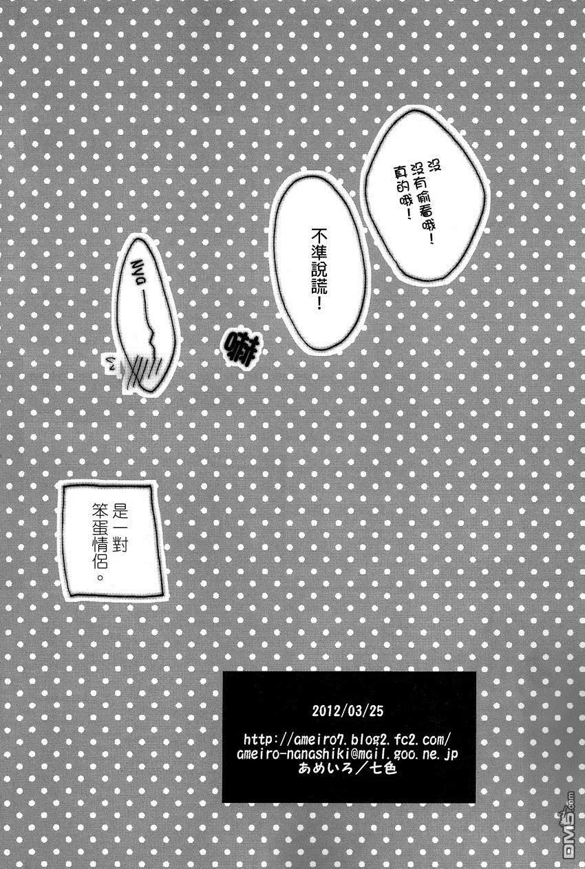 ふたりごと  第17页