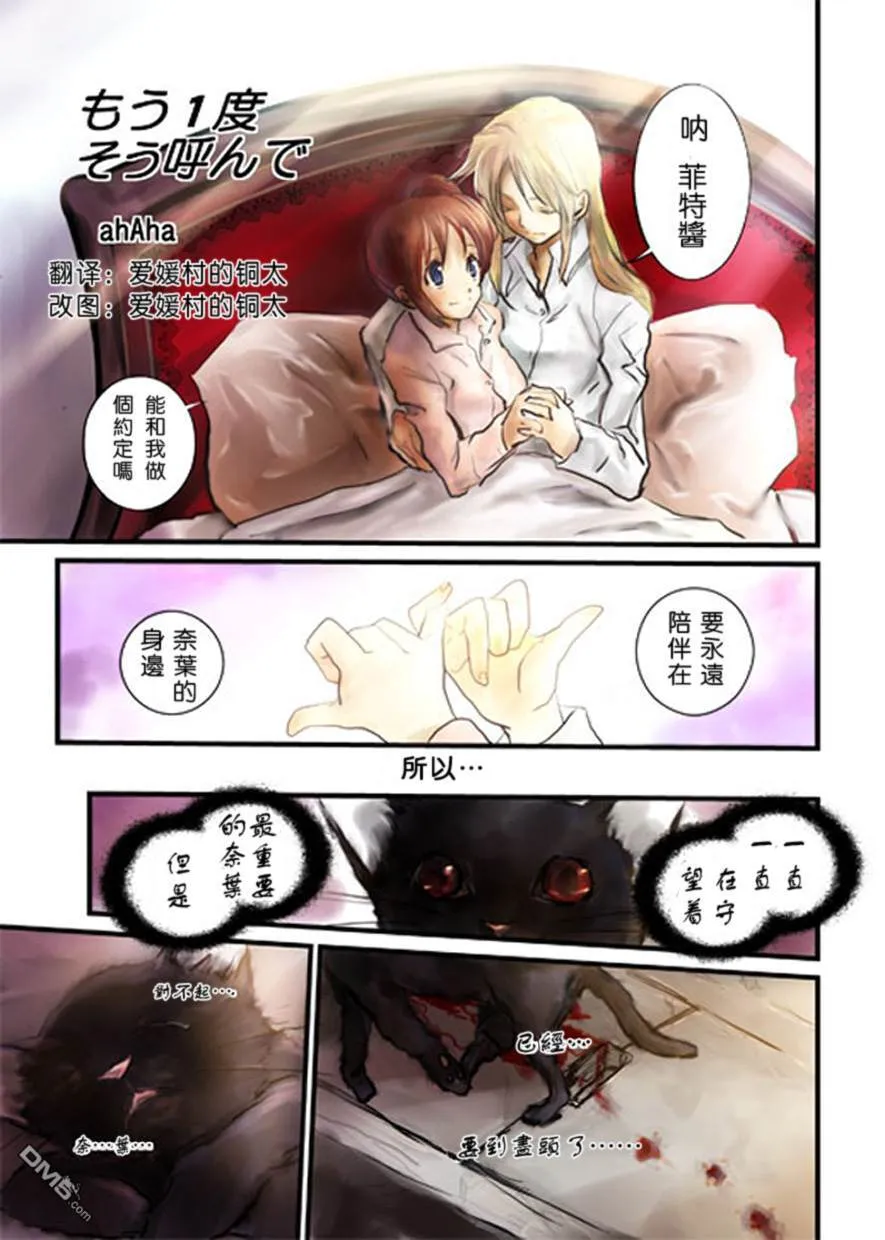もう一度そう呼んで  第1页