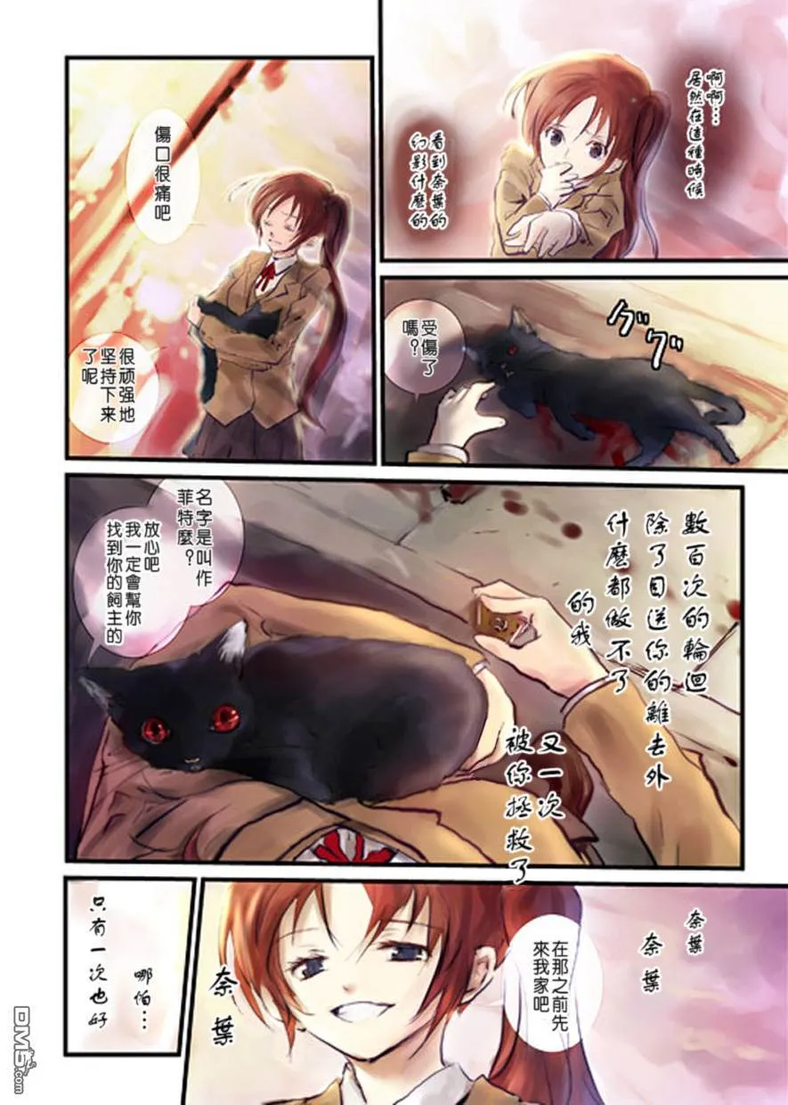 もう一度そう呼んで  第2页