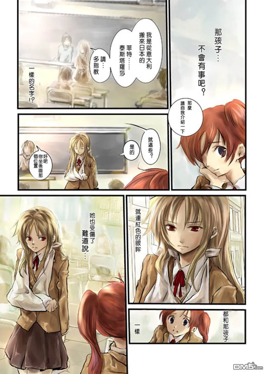 もう一度そう呼んで  第3页