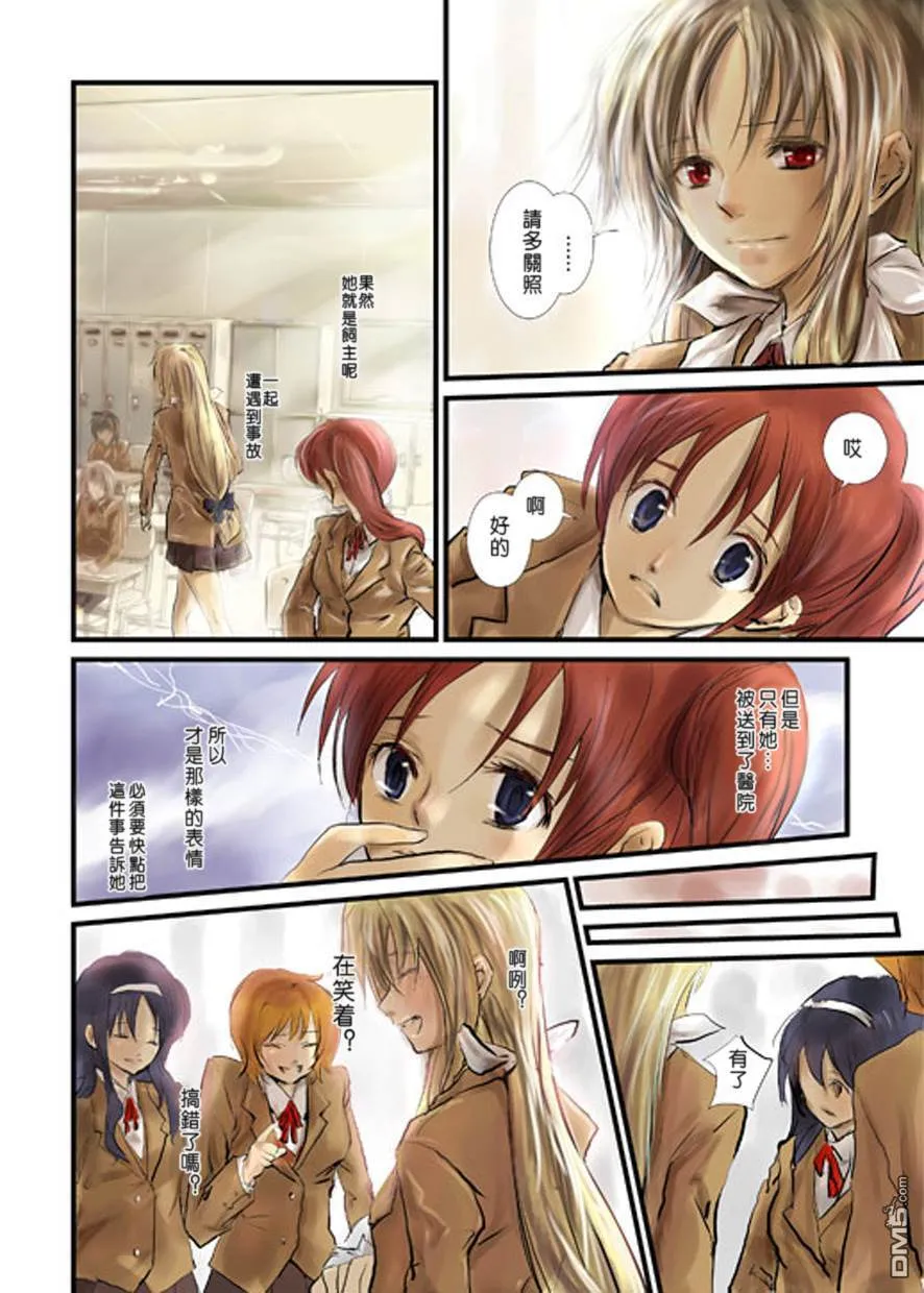 もう一度そう呼んで  第4页