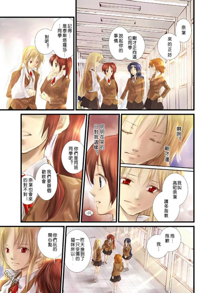 もう一度そう呼んで  第5页