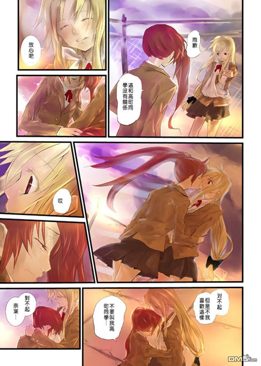 もう一度そう呼んで  第7页