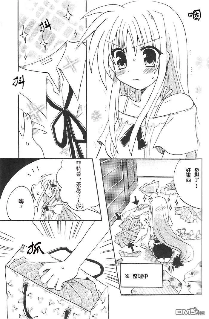 らぶぴゅあ  第2页