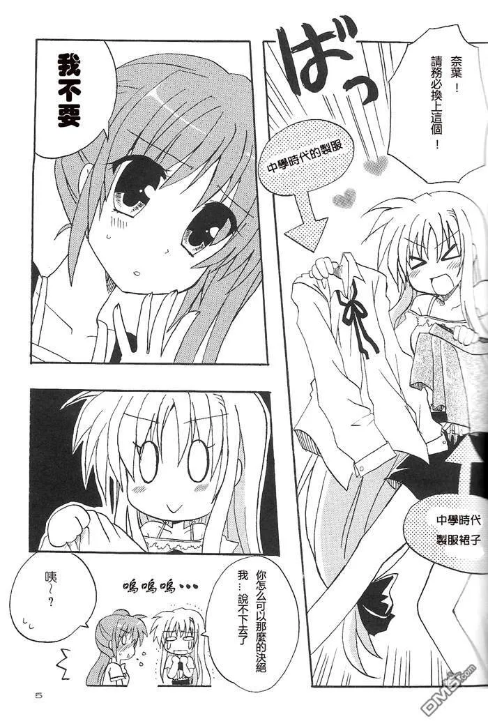 らぶぴゅあ  第4页