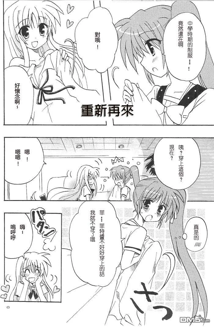 らぶぴゅあ  第5页