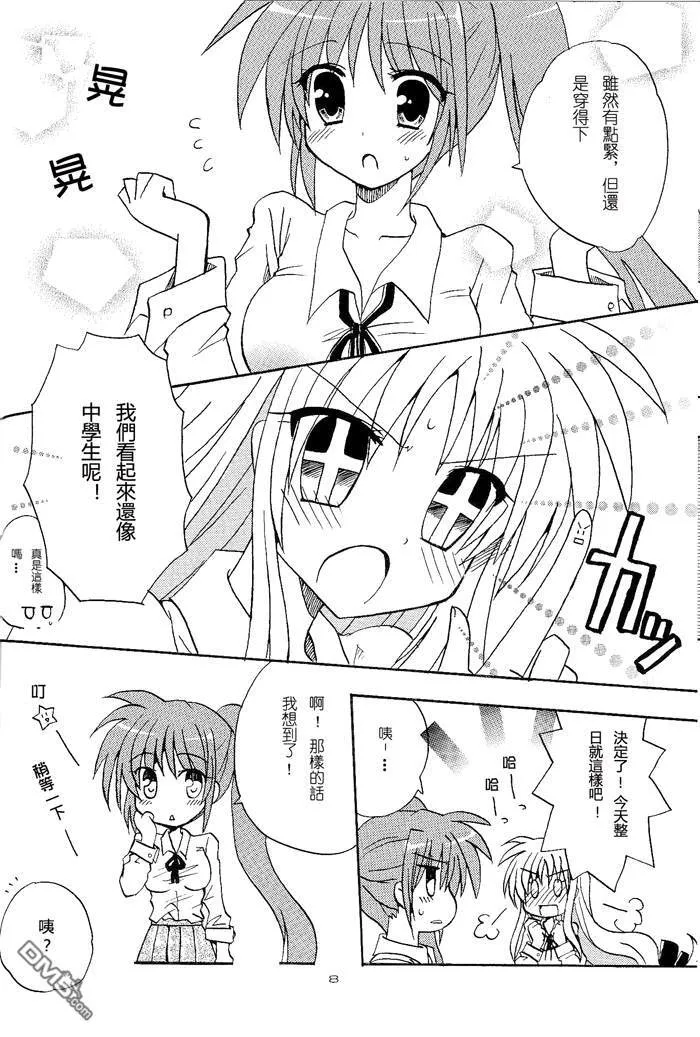 らぶぴゅあ  第7页