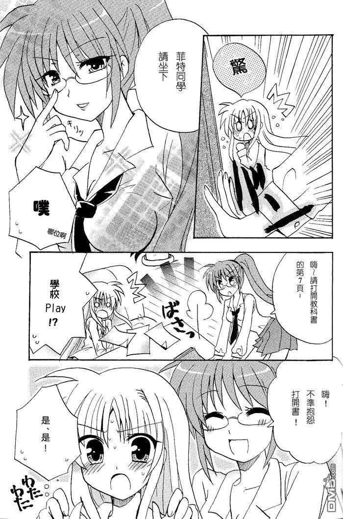 らぶぴゅあ  第8页