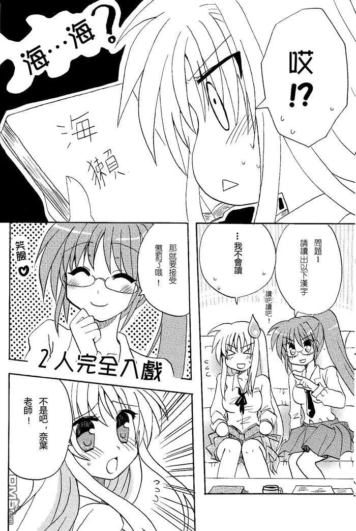 らぶぴゅあ  第9页