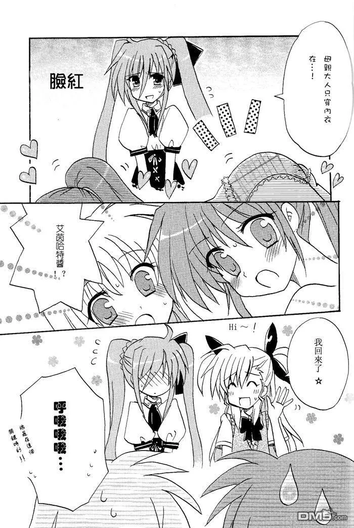 らぶぴゅあ  第16页