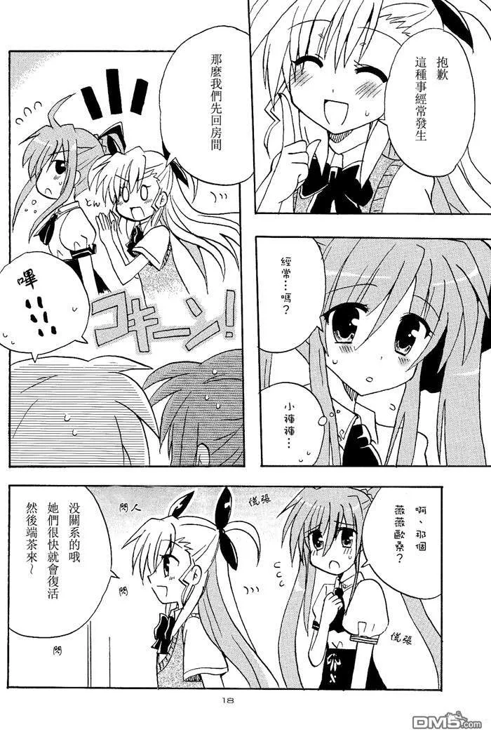 らぶぴゅあ  第17页