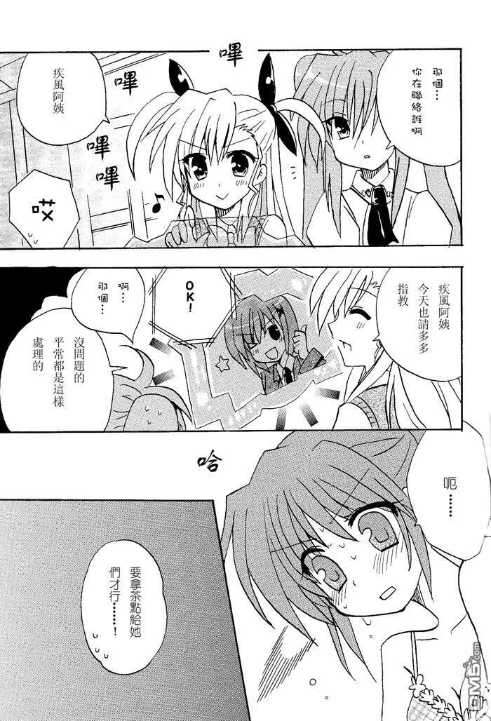 らぶぴゅあ  第18页