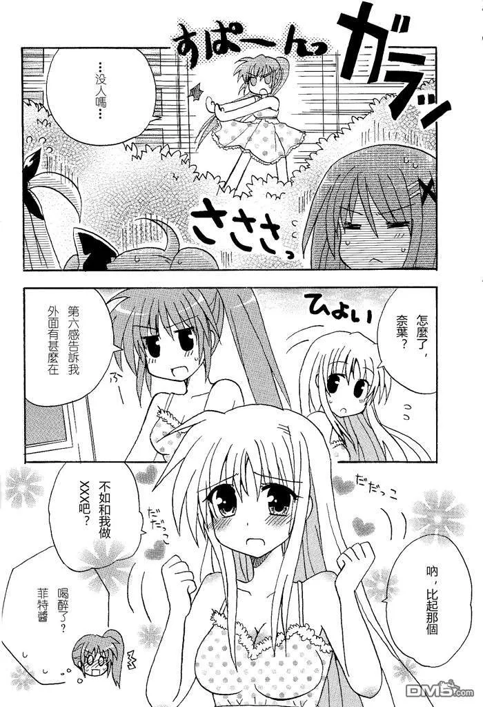 らぶぴゅあ  第21页