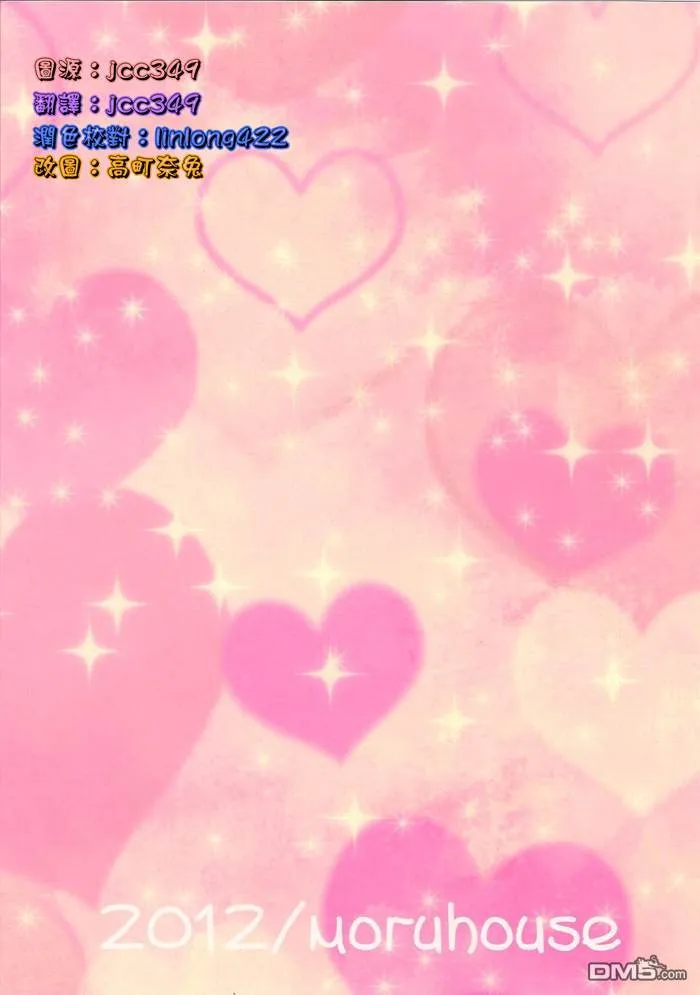 らぶぴゅあ  第26页