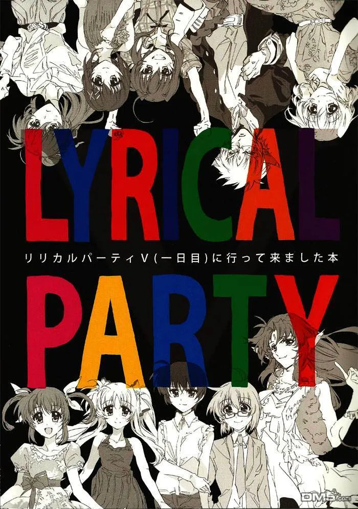 らぶぴゅあ  第27页
