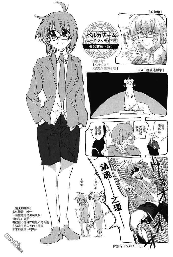 リリカルパーティ5  第10页