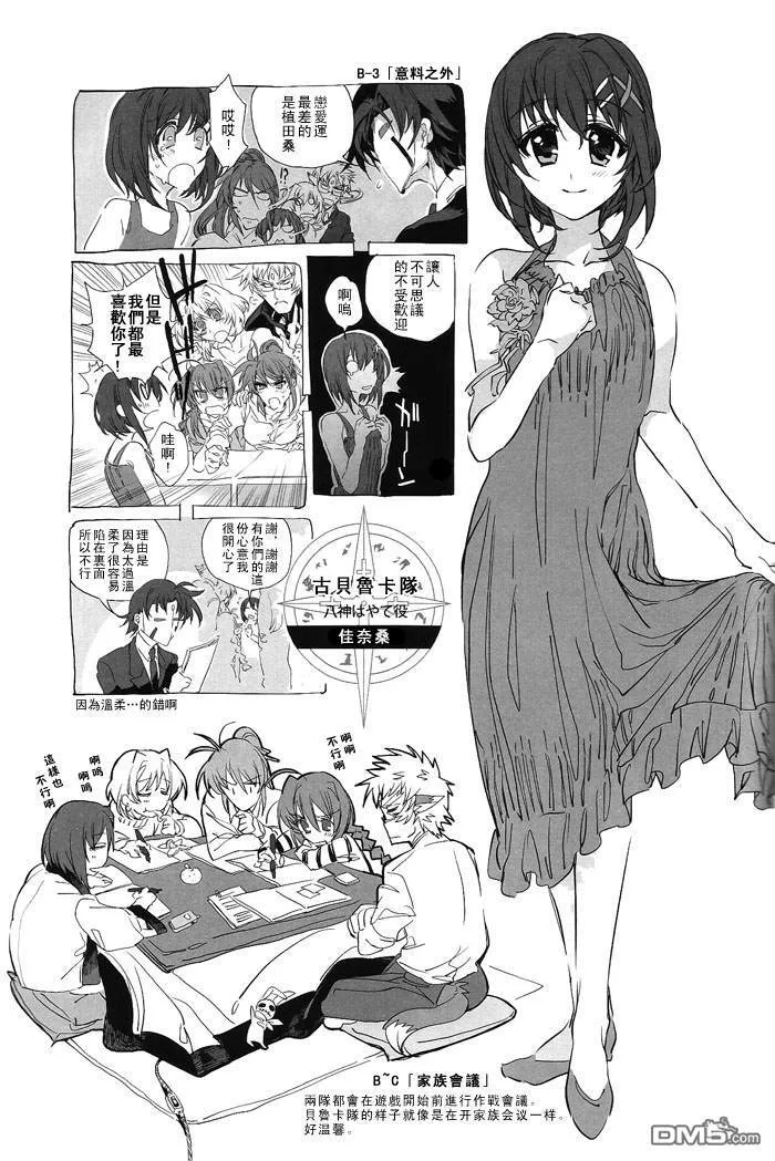 リリカルパーティ5  第12页