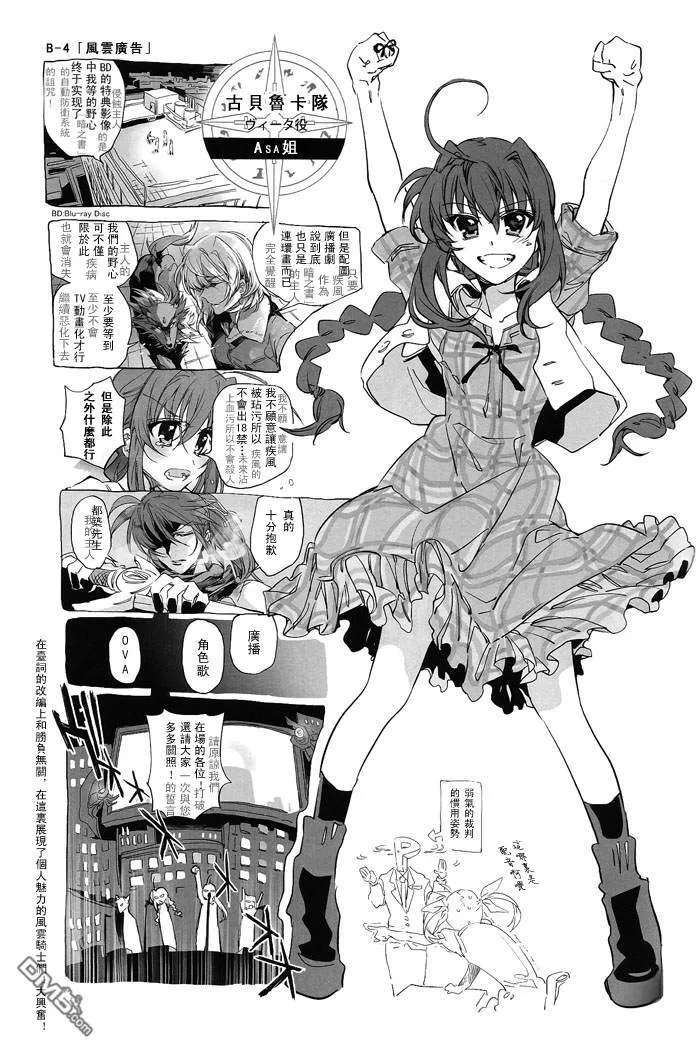 リリカルパーティ5  第14页