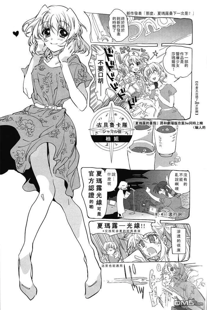 リリカルパーティ5  第15页