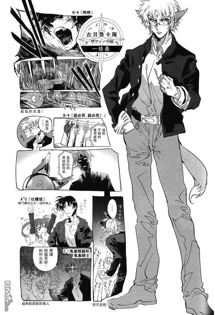 リリカルパーティ5  第16页