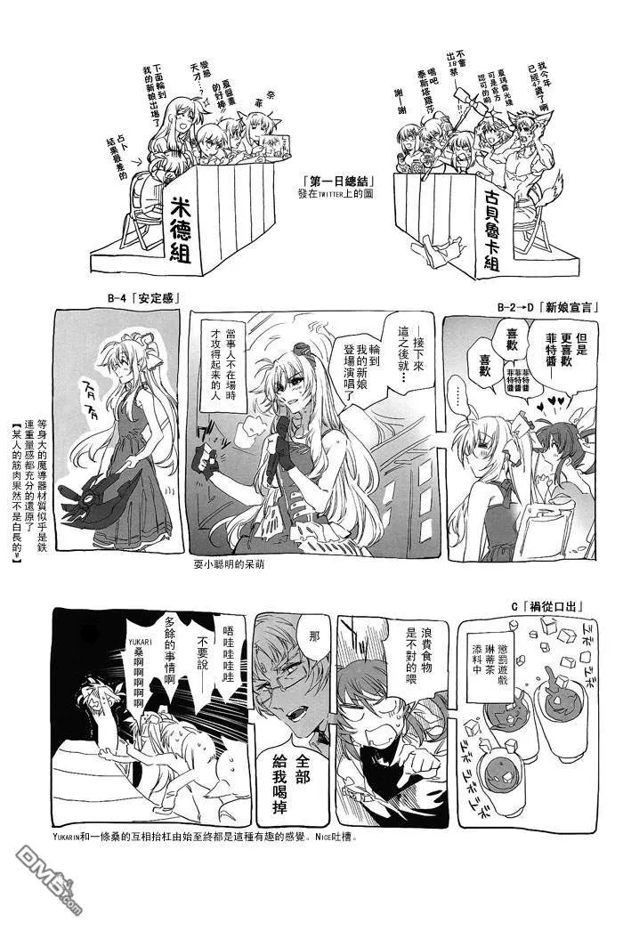 リリカルパーティ5  第18页