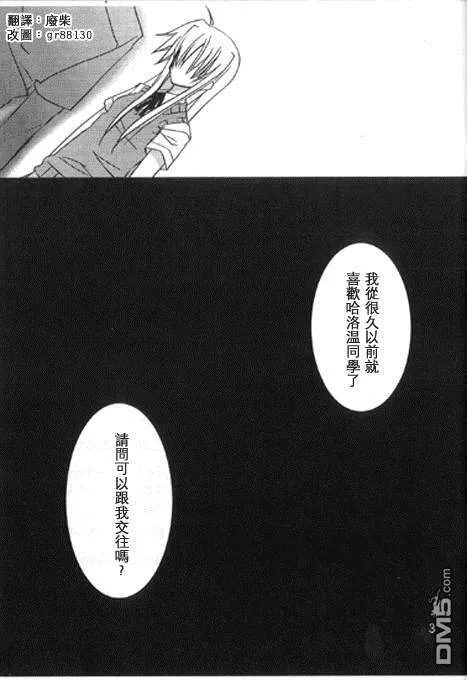 不害羞吗恋爱  第2页