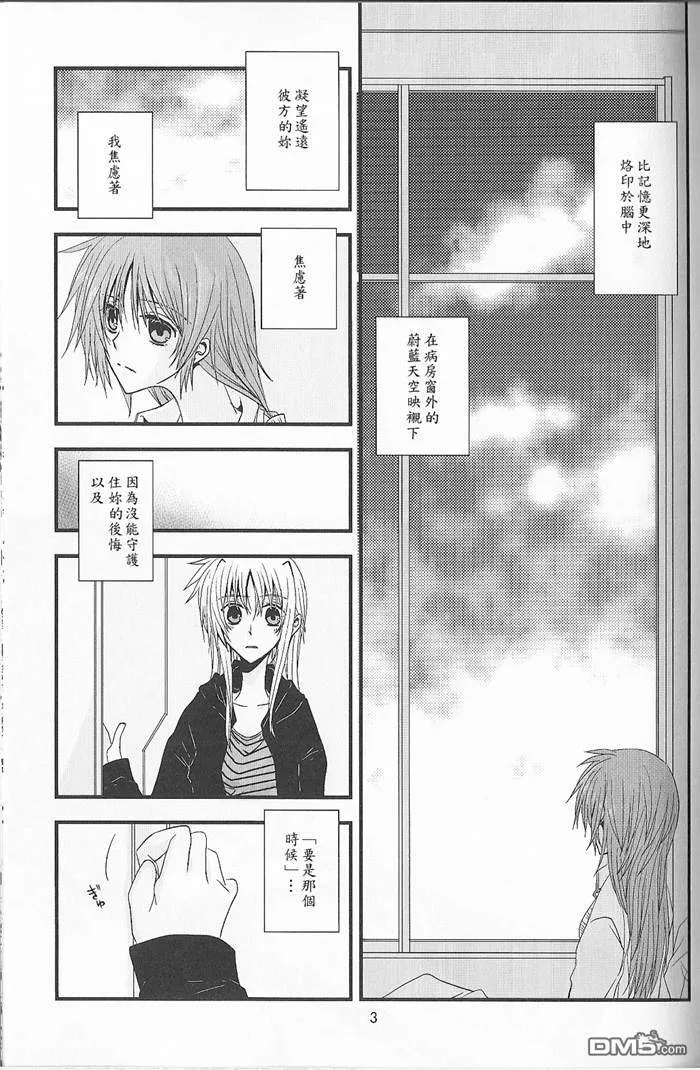 不連続の世界  第2页