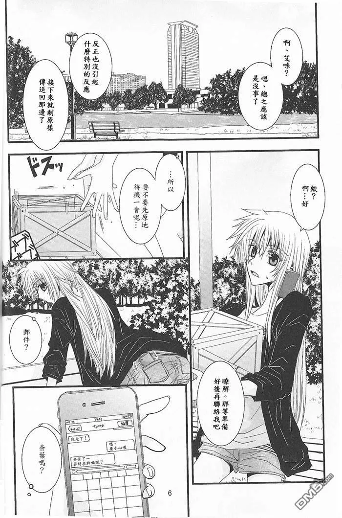 不連続の世界  第5页